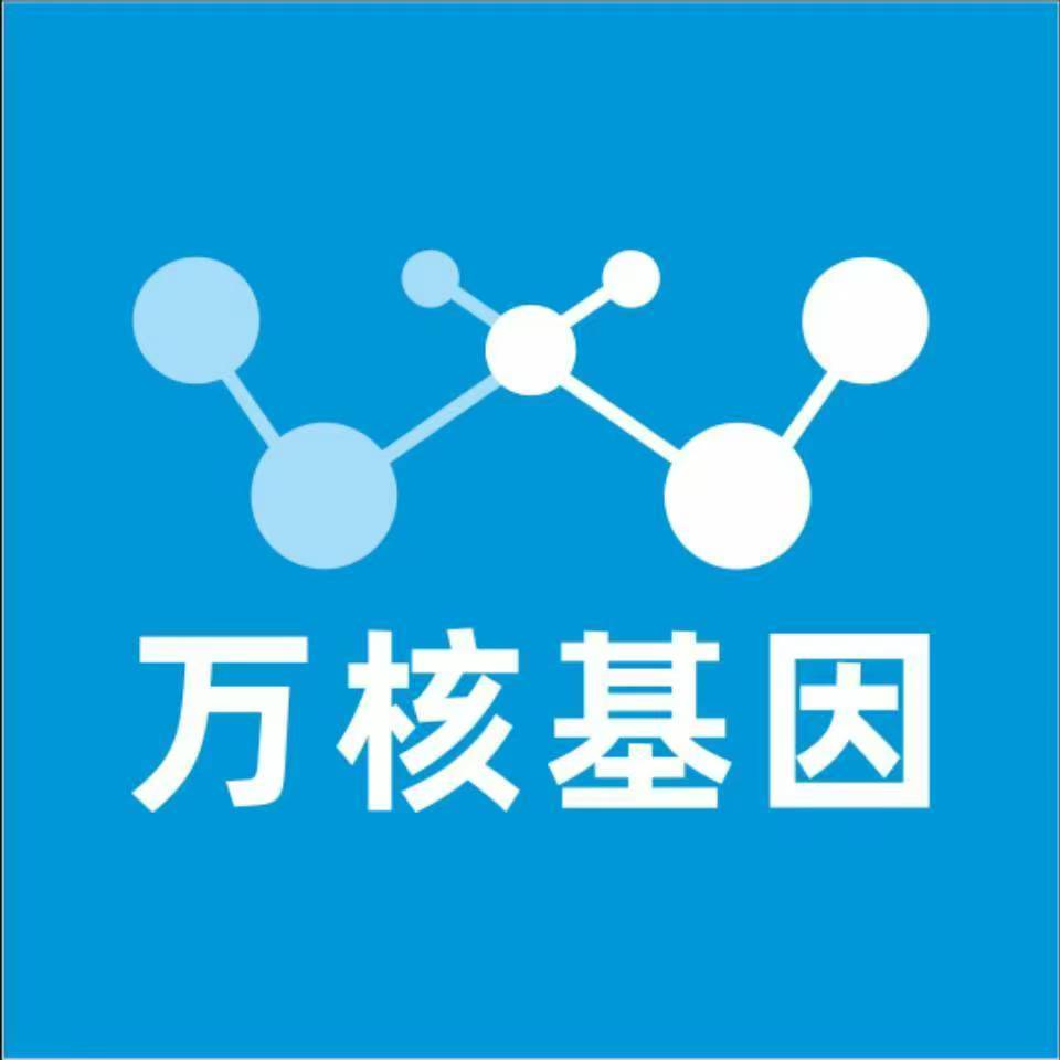 忻州静乐万核健康基因管理咨询中心